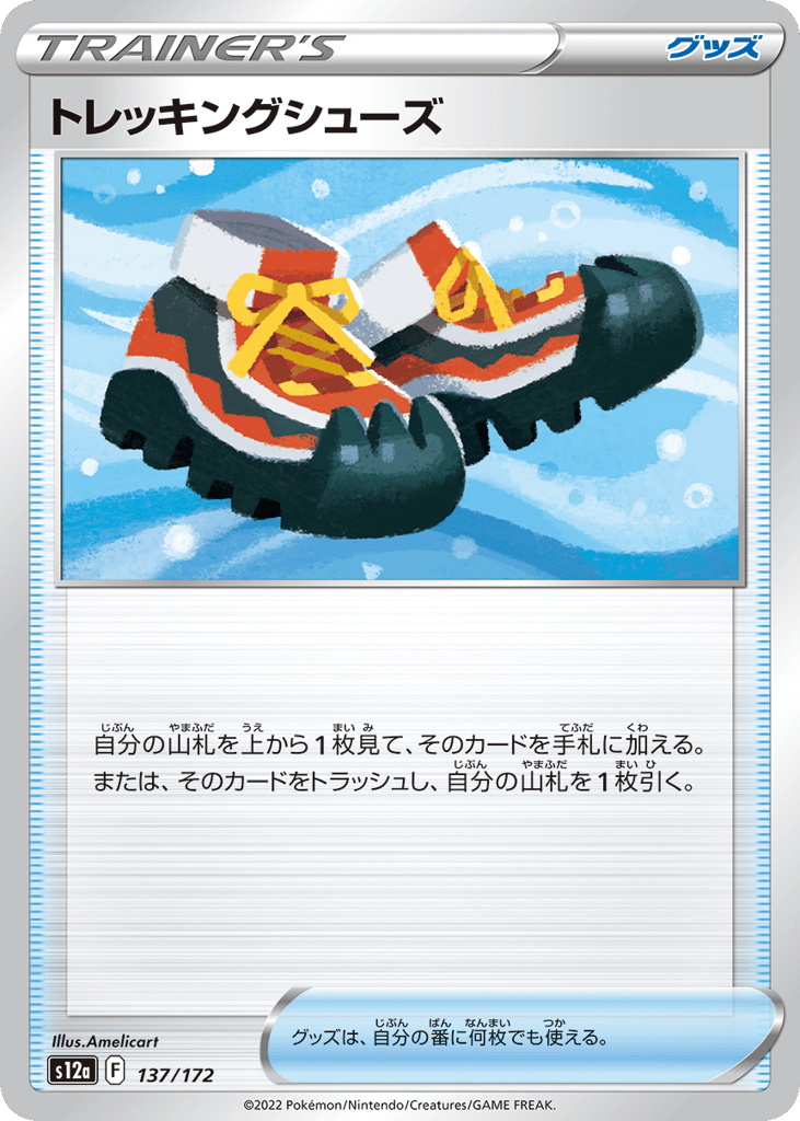 Trekking Shoes – VSTAR Universe 137/172 Pokémon card