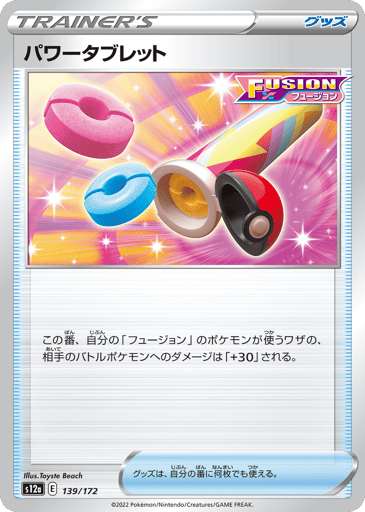 Power Tablet - VSTAR Universe 139