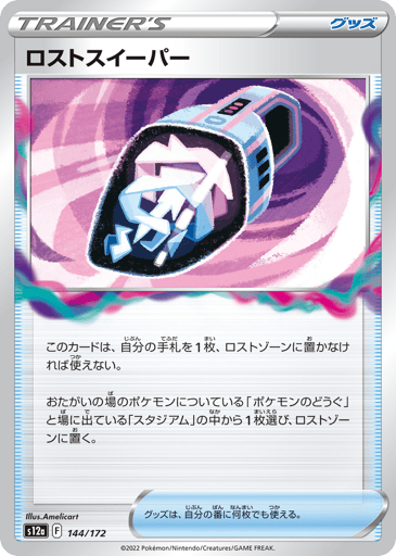 Lost Vacuum - VSTAR Universe 144