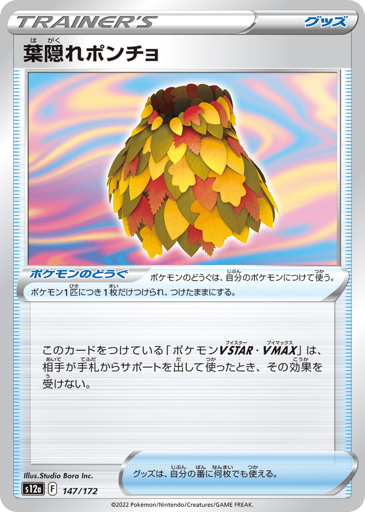 Leafy Camo Poncho – VSTAR Universe 147/172 Pokémon card