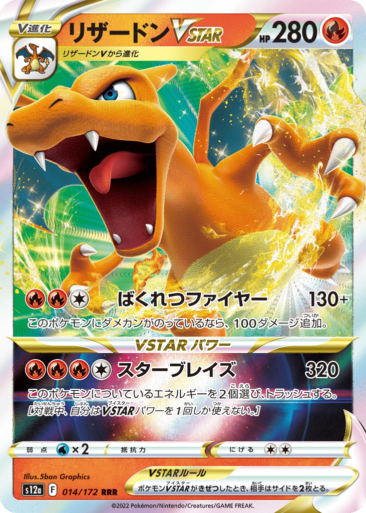 Charizard VSTAR – VSTAR Universe 014/172 Pokémon card
