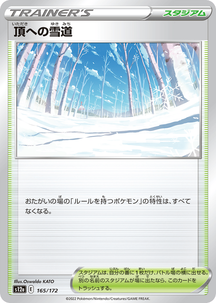 Path to the Peak – VSTAR Universe 165/172 Pokémon card