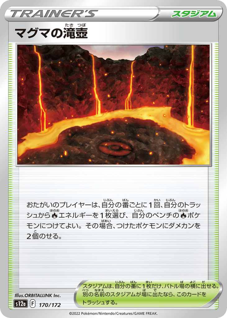 Magma Basin – VSTAR Universe 170/172 Pokémon card