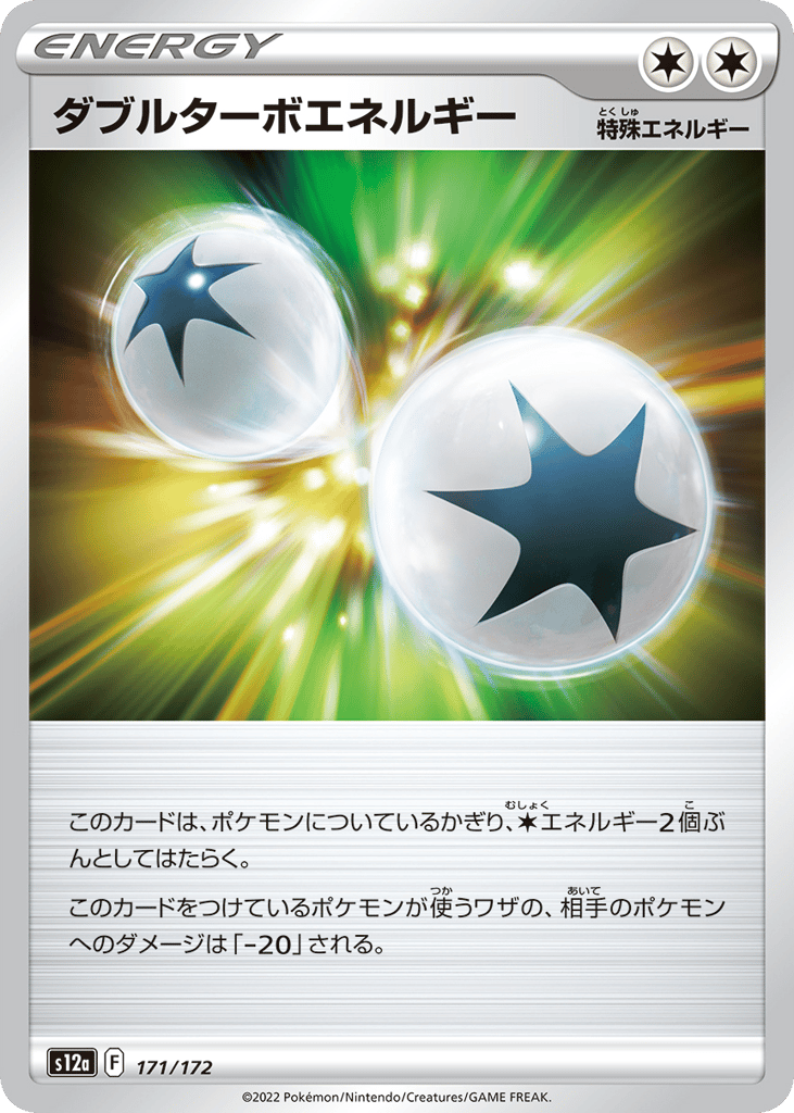 Double Turbo Energy – VSTAR Universe 171/172 Pokémon card