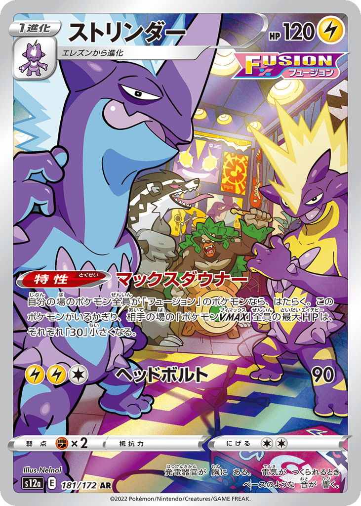 Toxtricity – VSTAR Universe 181/172 Pokémon card