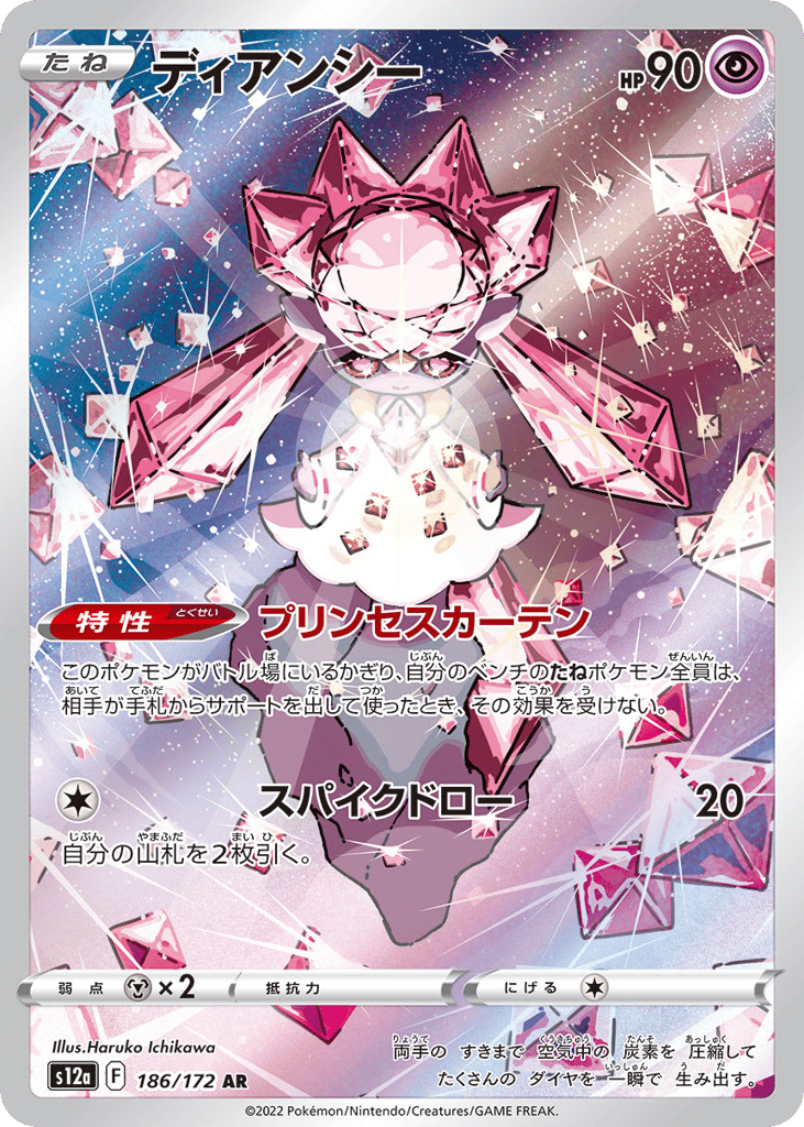 Diancie – VSTAR Universe 186/172 Pokémon card