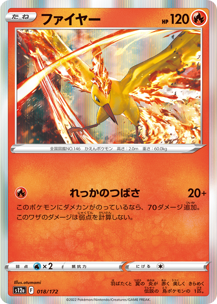 Moltres – VSTAR Universe 018/172 Pokémon card