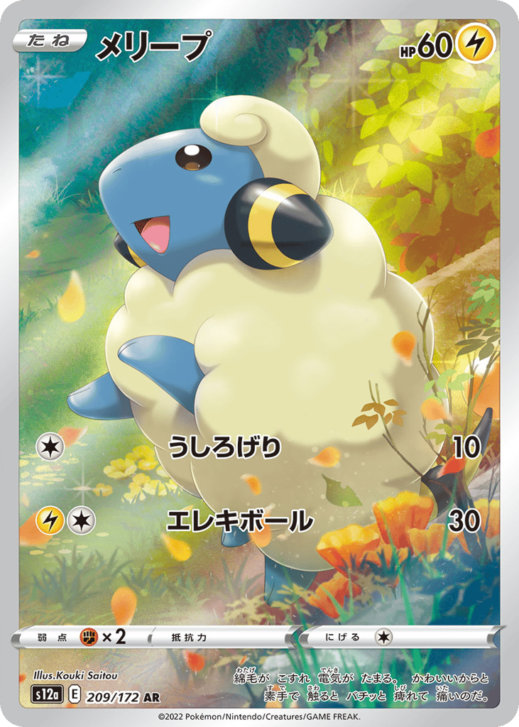 Mareep – VSTAR Universe 209/172 Pokémon card