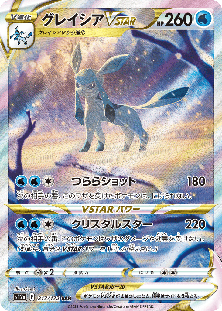 Glaceon VSTAR – VSTAR Universe 217/172 Pokémon card