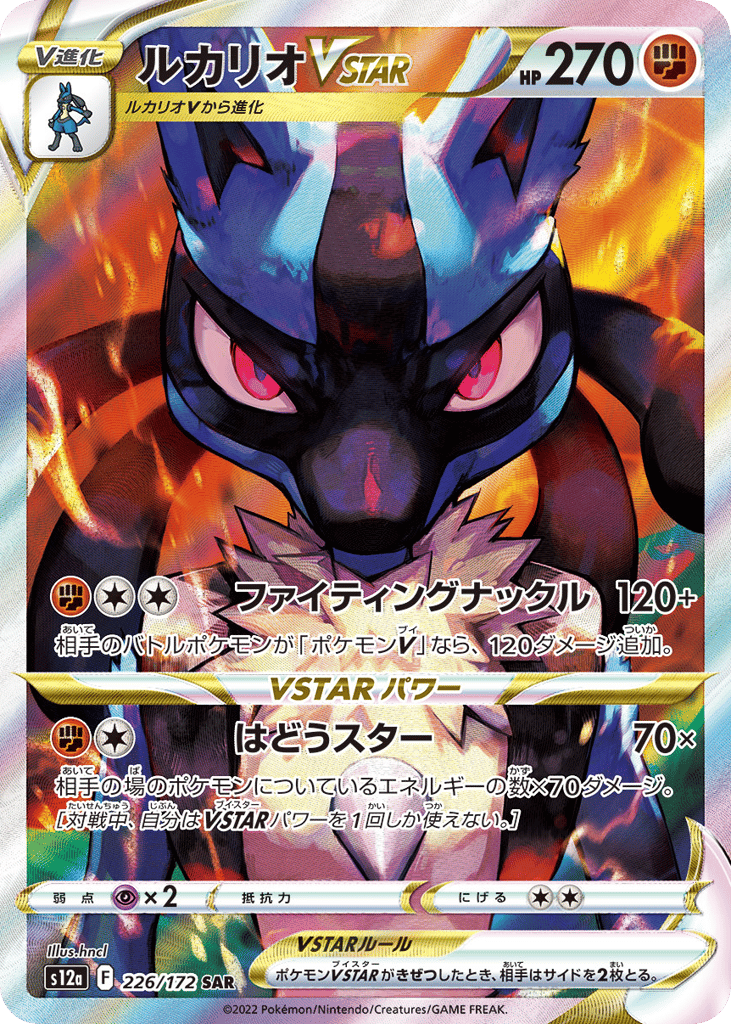 Lucario VSTAR – VSTAR Universe 226/172 Pokémon card