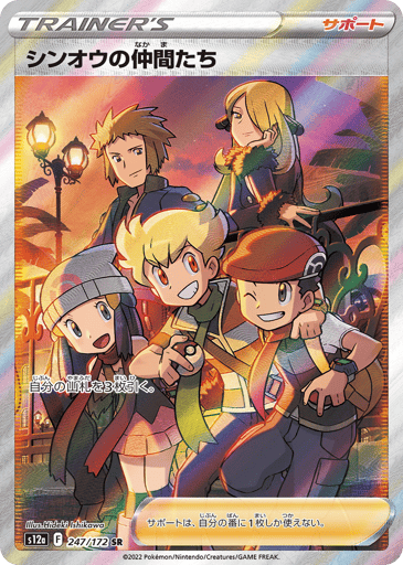 Friends in Sinnoh - VSTAR Universe 247