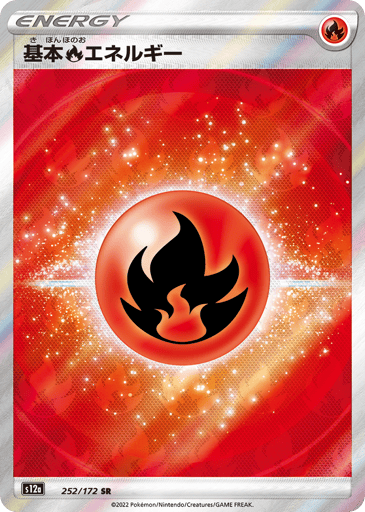 Fire Energy - VSTAR Universe 252