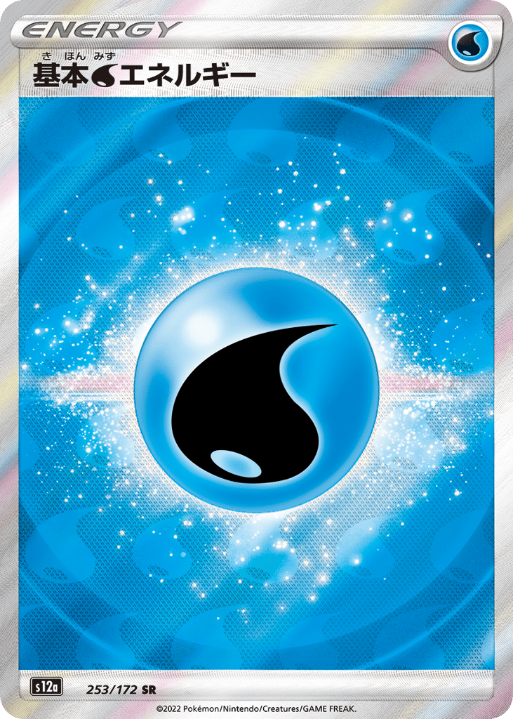 Water Energy – VSTAR Universe 253/172 Pokémon card