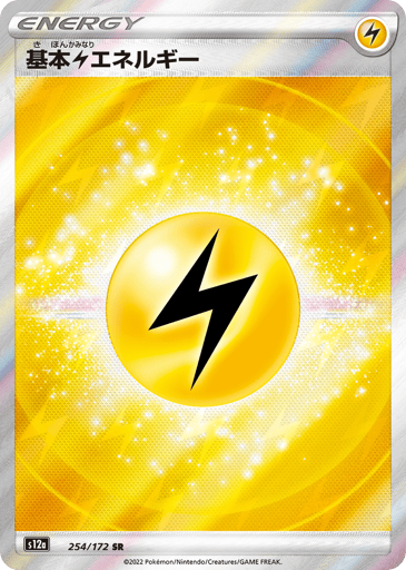 Lightning Energy - VSTAR Universe 254