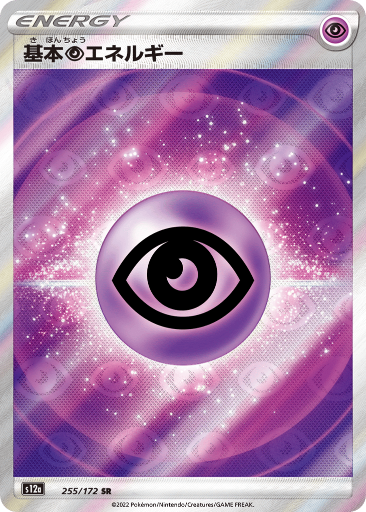 Psychic Energy – VSTAR Universe 255/172 Pokémon card