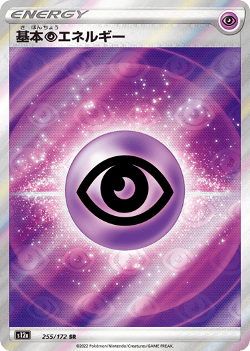 Psychic Energy - VSTAR Universe 255
