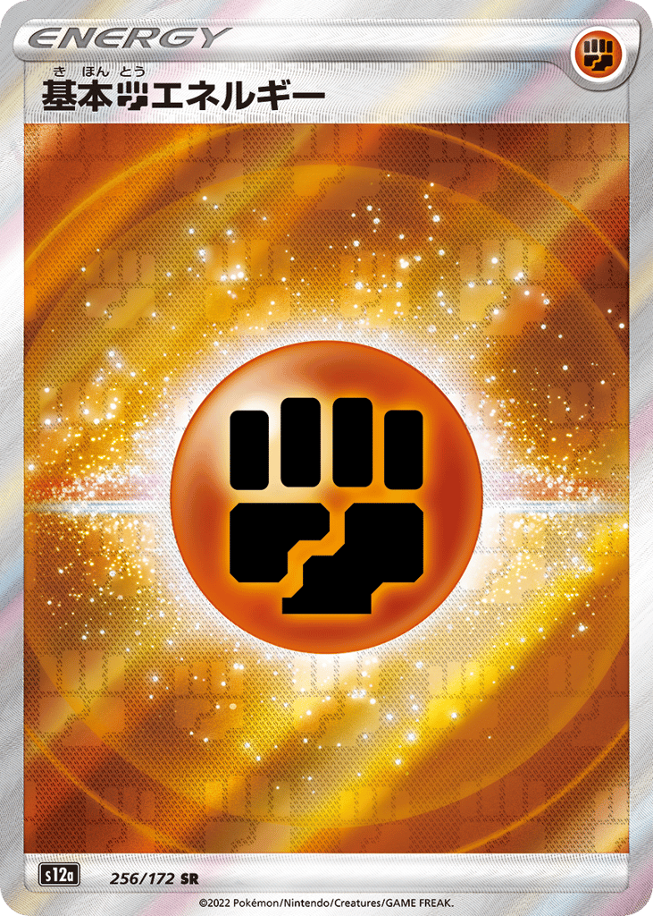 Fighting Energy – VSTAR Universe 256/172 Pokémon card