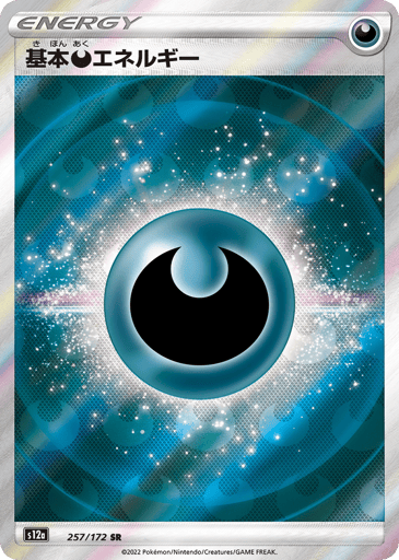 Darkness Energy - VSTAR Universe 257