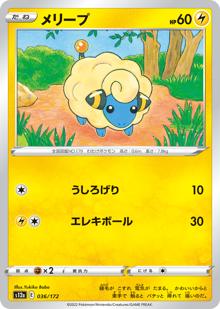 Mareep – VSTAR Universe 036/172 Pokémon card