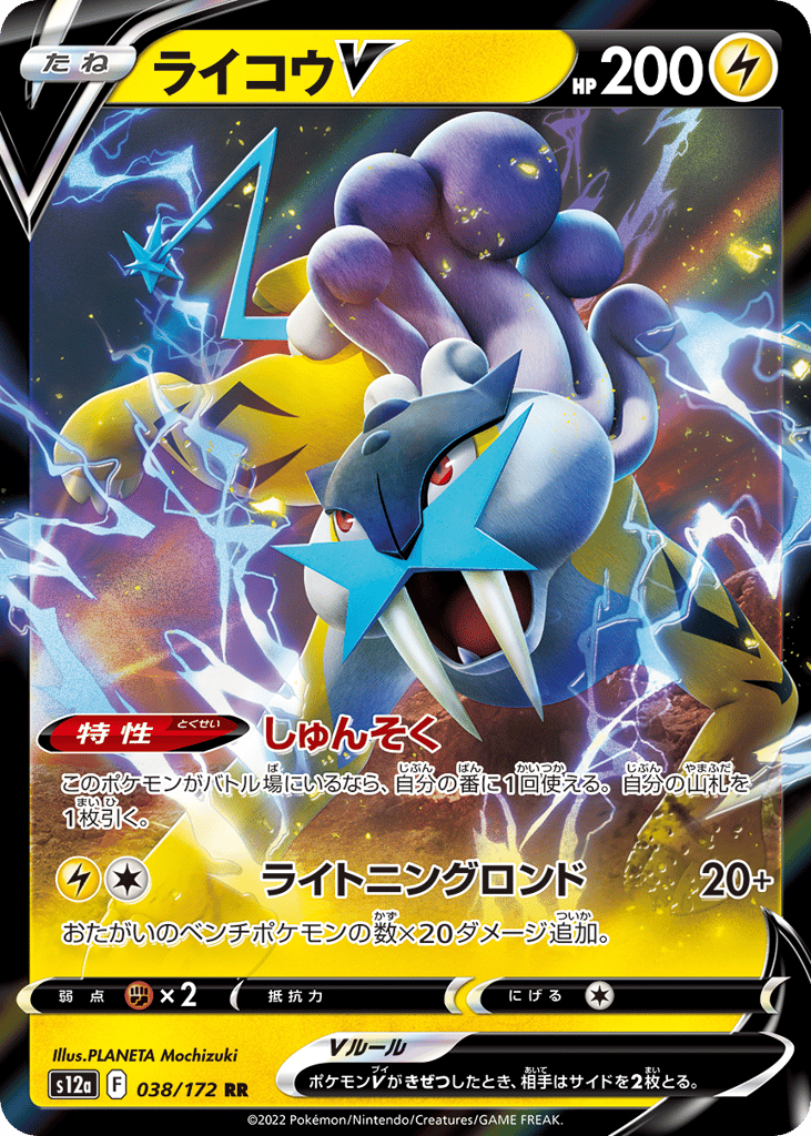 Raikou V – VSTAR Universe 038/172 Pokémon card