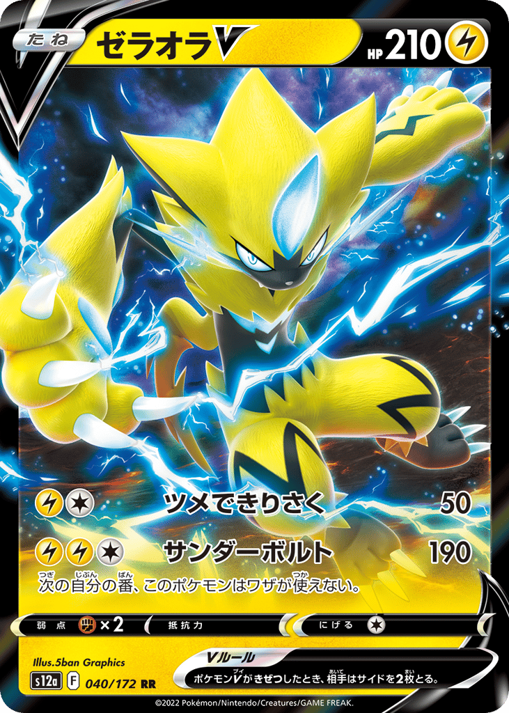 Zeraora V – VSTAR Universe 040/172 Pokémon card