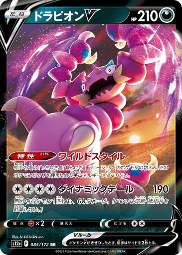 Drapion V - VSTAR Universe 85