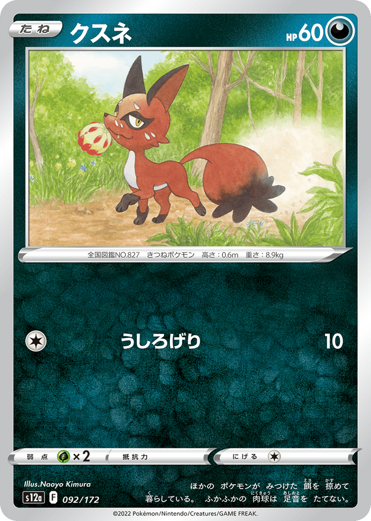 Nickit – VSTAR Universe 092/172 Pokémon card