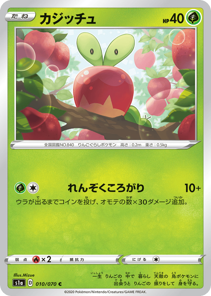 Applin – VMAX Rising 010/070 Pokémon card