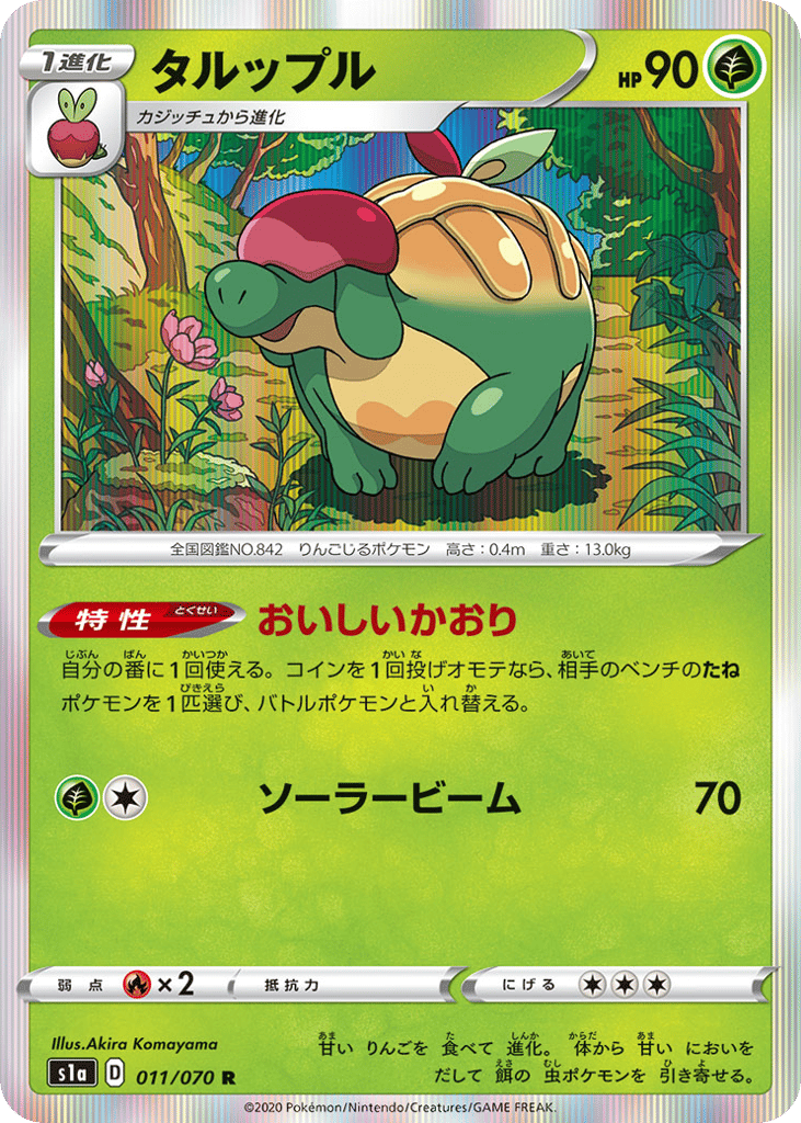 Appletun – VMAX Rising 011/070 Pokémon card