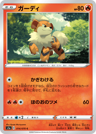 Growlithe - VMAX Rising 14