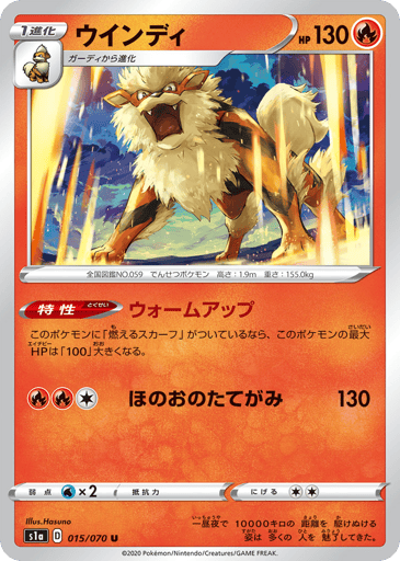 Arcanine - VMAX Rising 15