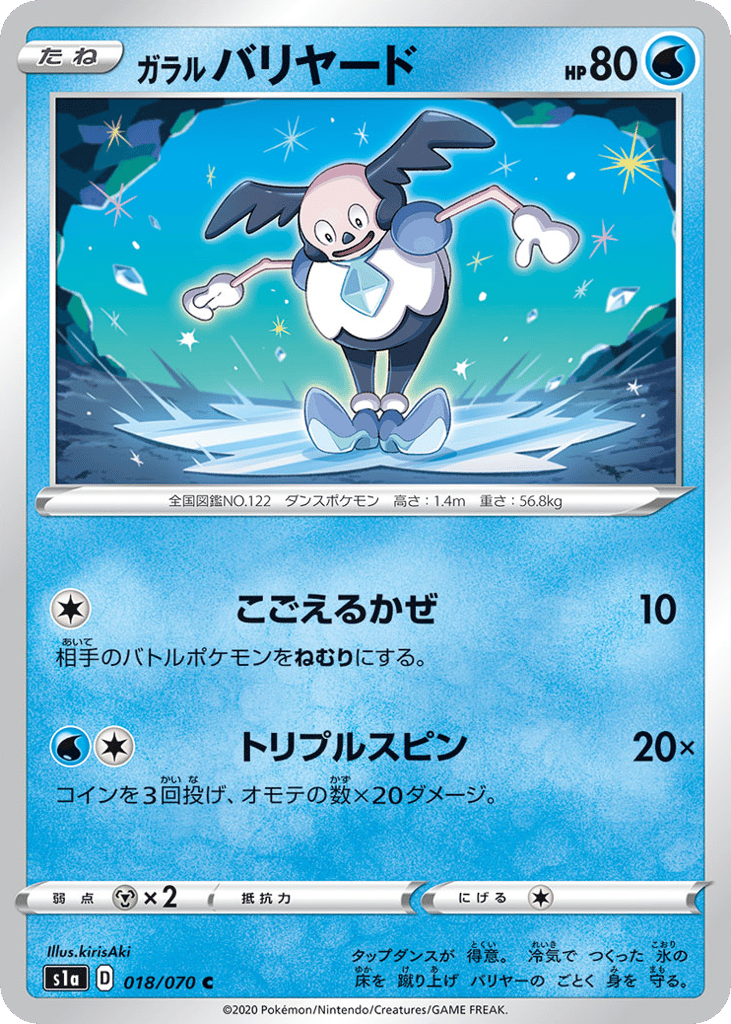 Galarian Mr. Mime – VMAX Rising 018/070 Pokémon card