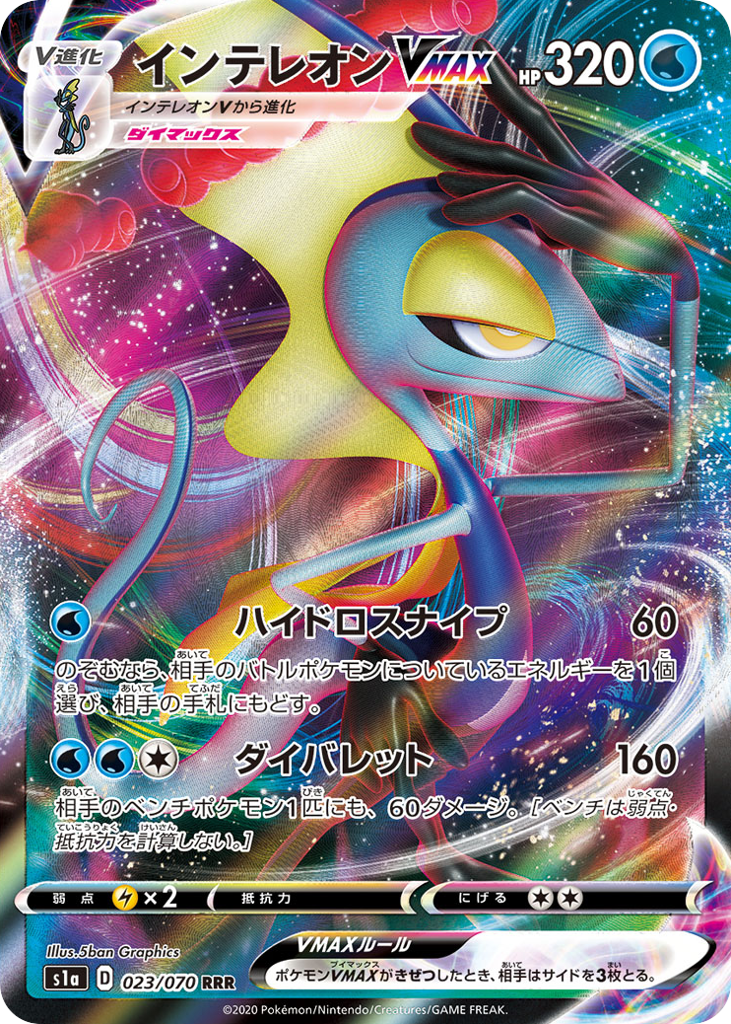Inteleon VMAX – VMAX Rising 023/070 Pokémon card