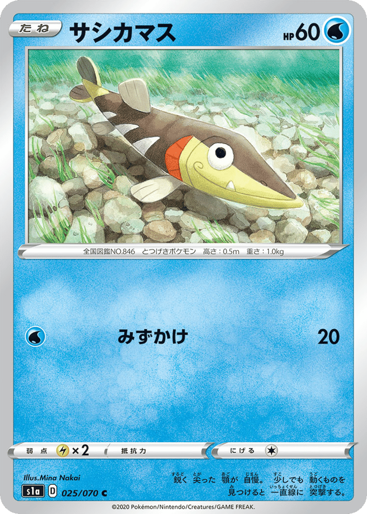 Arrokuda – VMAX Rising 025/070 Pokémon card