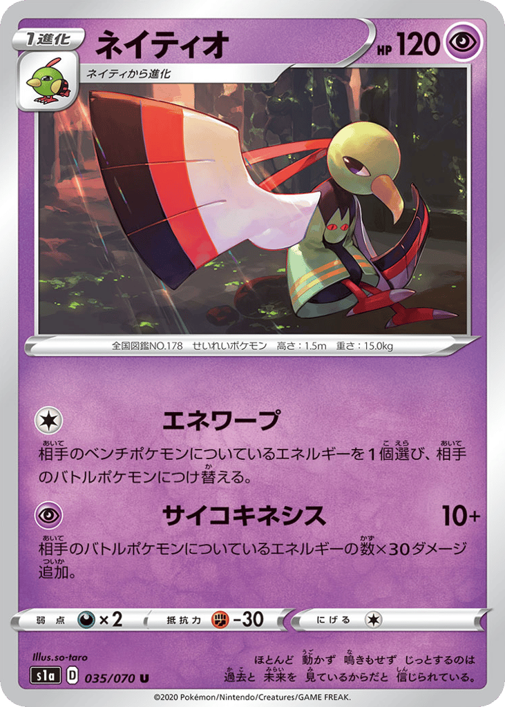 Xatu – VMAX Rising 035/070 Pokémon card