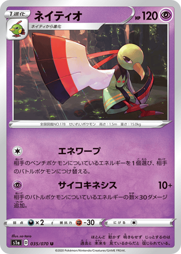 Xatu - VMAX Rising 35