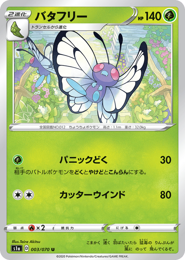 Butterfree – VMAX Rising 003/070 Pokémon card