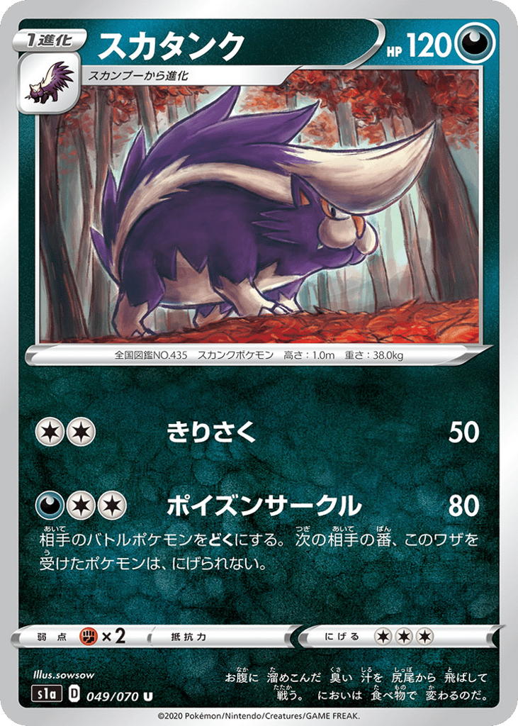 Skuntank – VMAX Rising 049/070 Pokémon card