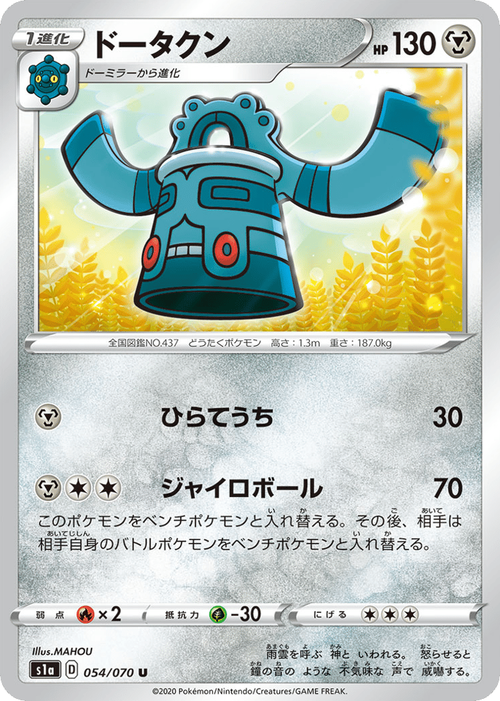 Bronzong – VMAX Rising 054/070 Pokémon card