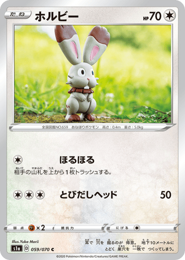 Bunnelby - VMAX Rising 59