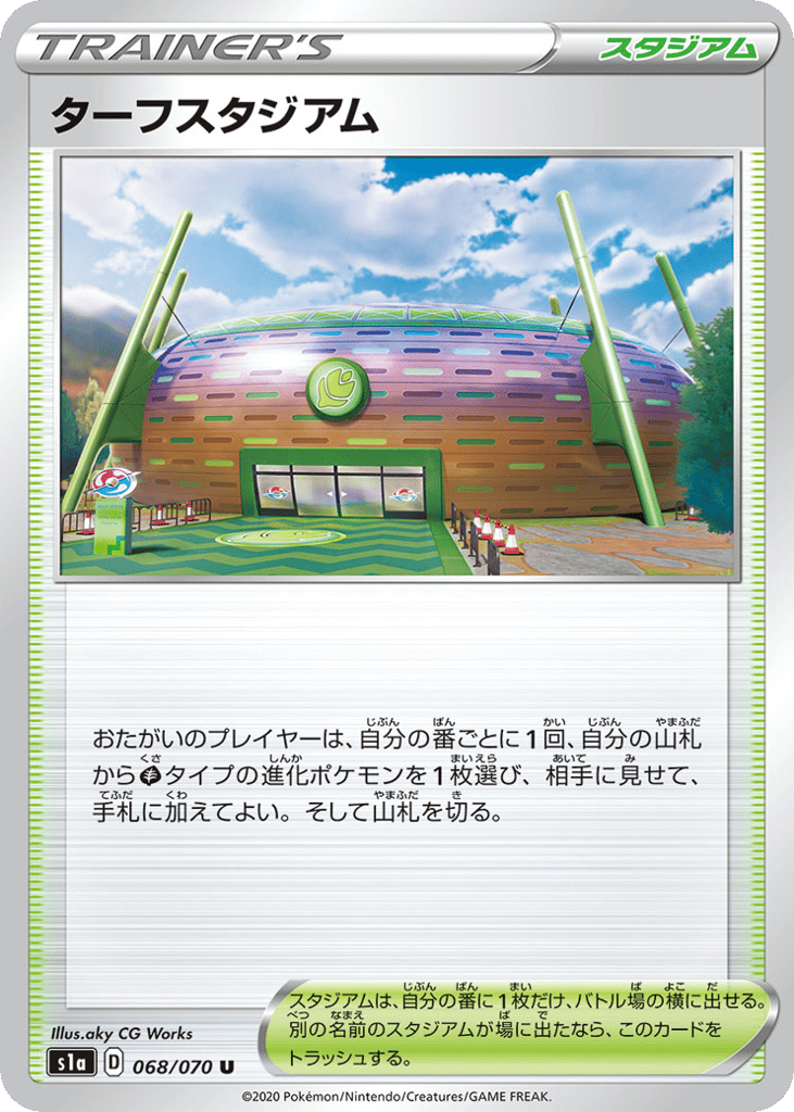 Turffield Stadium – VMAX Rising 068/070 Pokémon card