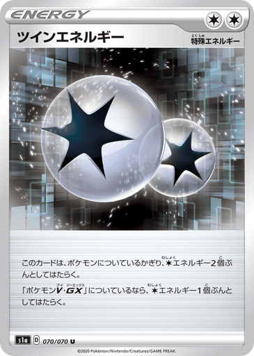 Twin Energy - VMAX Rising 70