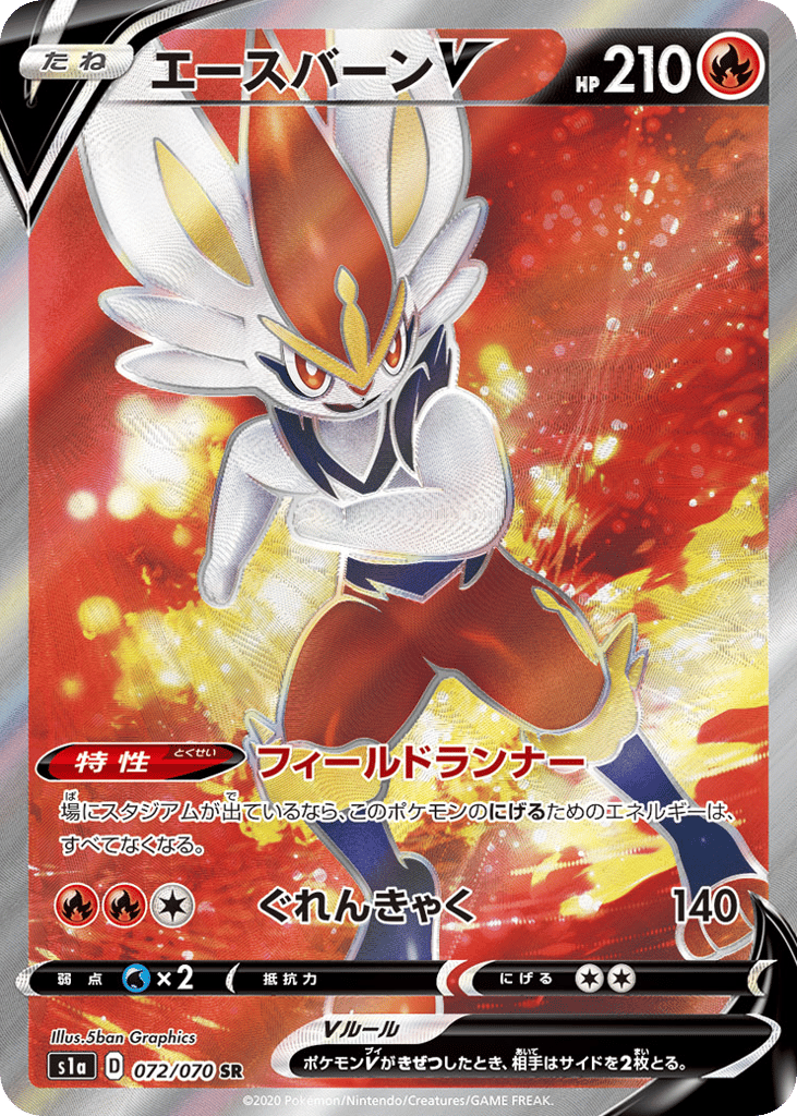Cinderace V – VMAX Rising 072/070 Pokémon card