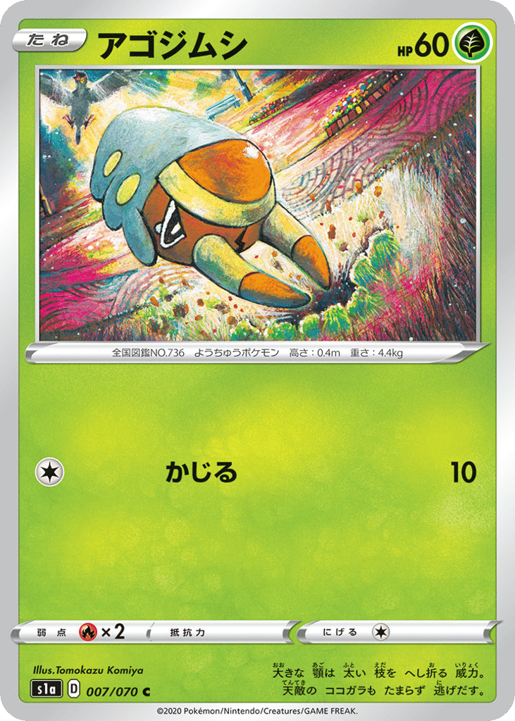 Grubbin – VMAX Rising 007/070 Pokémon card