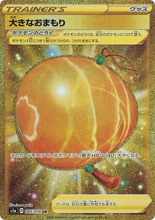 Big Charm – VMAX Rising 085/070 Pokémon card