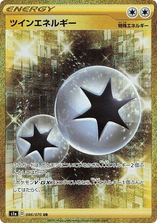 Twin Energy – VMAX Rising 086/070 Pokémon card