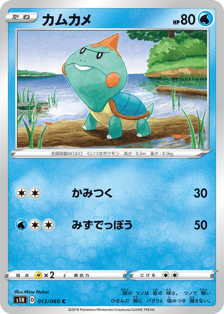 Chewtle – Shield 013/060 Pokémon card