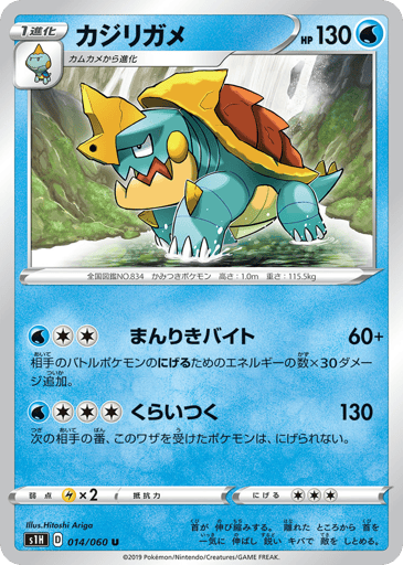 Drednaw - Shield 14
