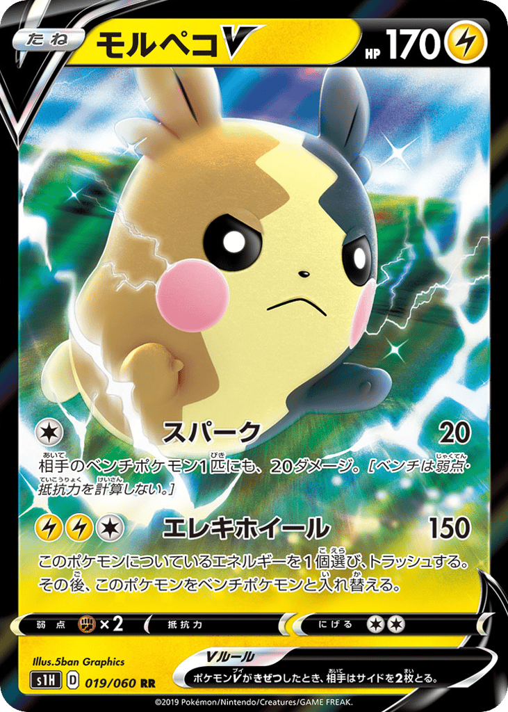 Morpeko V – Shield 019/060 Pokémon card