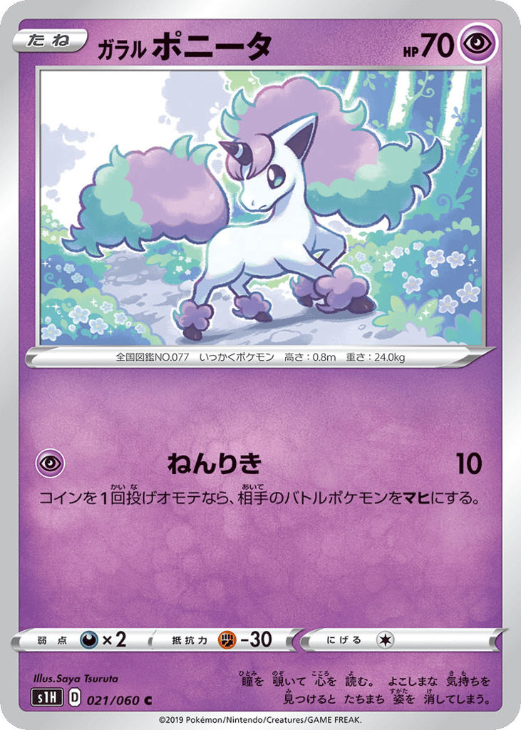 Galarian Ponyta – Shield 021/060 Pokémon card